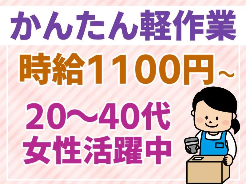 株式会社アメリオのアルバイト・バイト求人情報-02