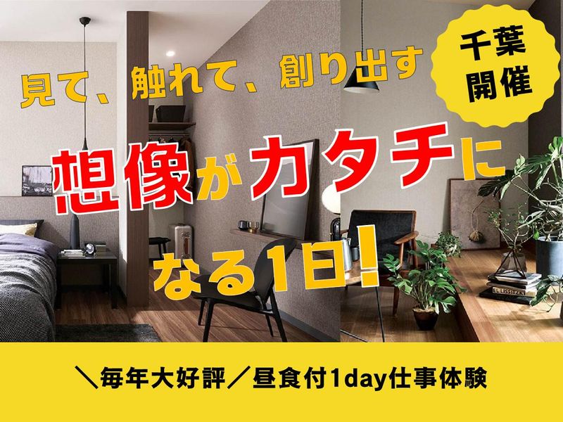 自分のデザインが"カタチ"になる、感動ものづくり1day体験