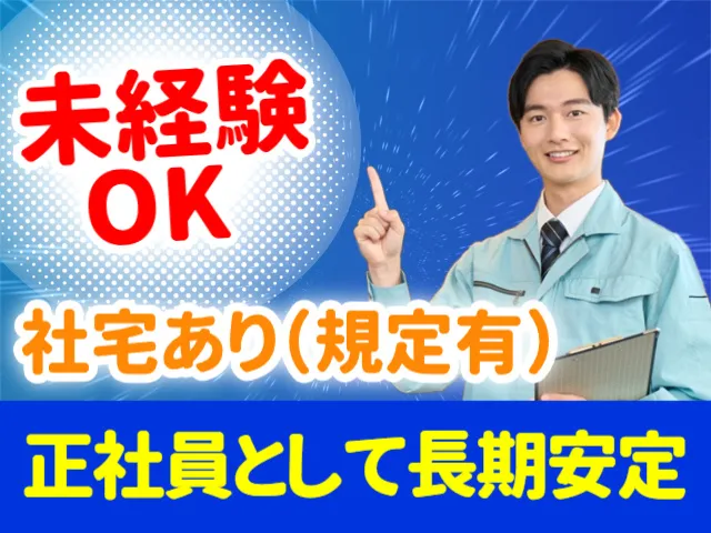 テクノエース株式会社の求人・転職情報