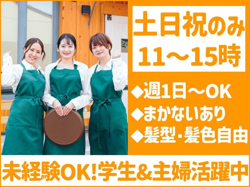 カフェテラス LIONのアルバイト・バイト求人情報