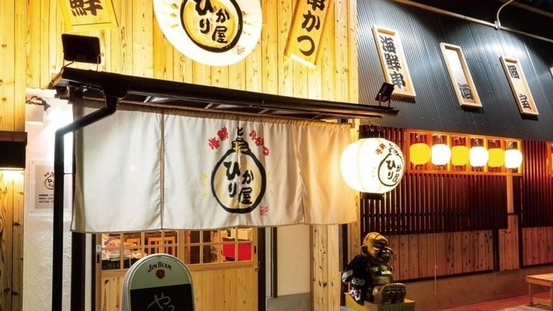株式会社アカリヤ笑店-0004の求人・転職情報