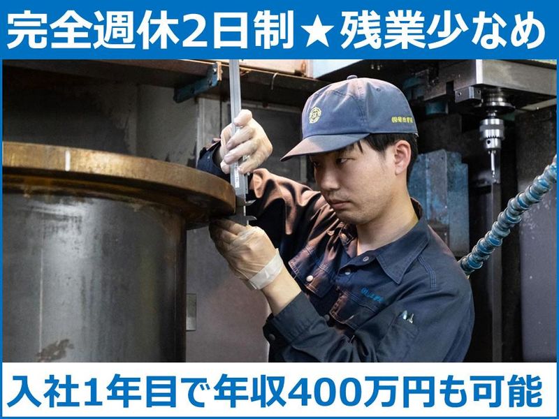 株式会社菊池精機の求人・転職情報