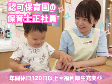 株式会社ニチイ学館の求人・転職情報