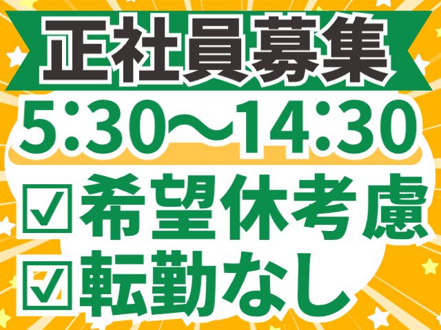 蔵王リース株式会社の求人・転職情報