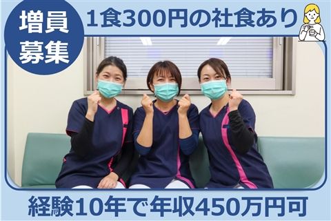 社会医療法人財団石心会の求人・転職情報