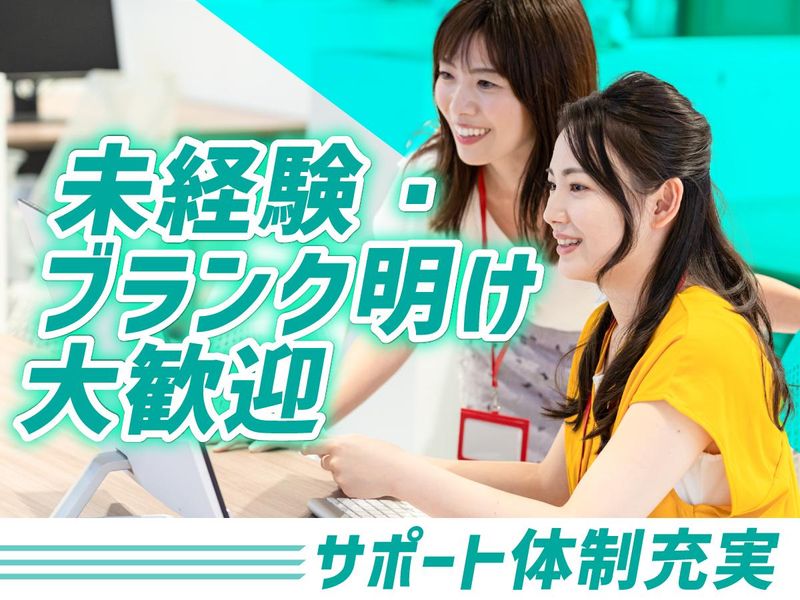 富士ソフトサービスビューロ株式会社_C535-CB3のアルバイト・バイト求人情報-05