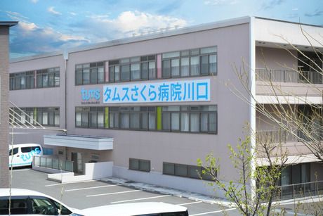 医療法人社団 桐和会　タムスさくら病院川口