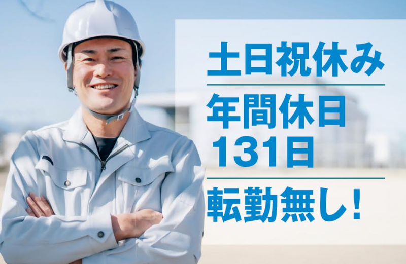 吉水建機株式会社の求人・転職情報