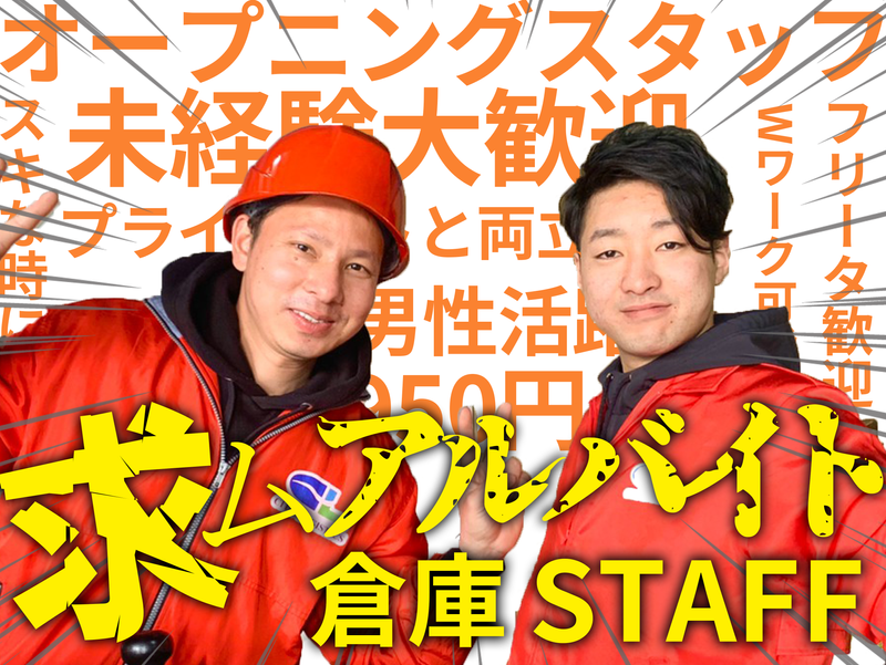 株式会社シーエル　宇美東センター【72】のアルバイト・バイト求人情報-03