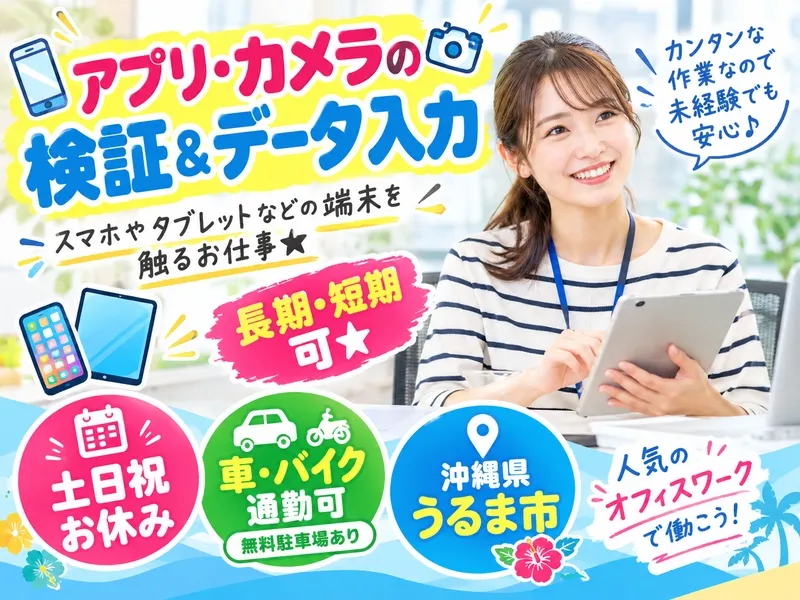 株式会社シグマスタッフのアルバイト・バイト求人情報