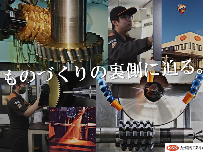 【交通費一部負担】日本に数社しかない?!歯車用工具の工場見学