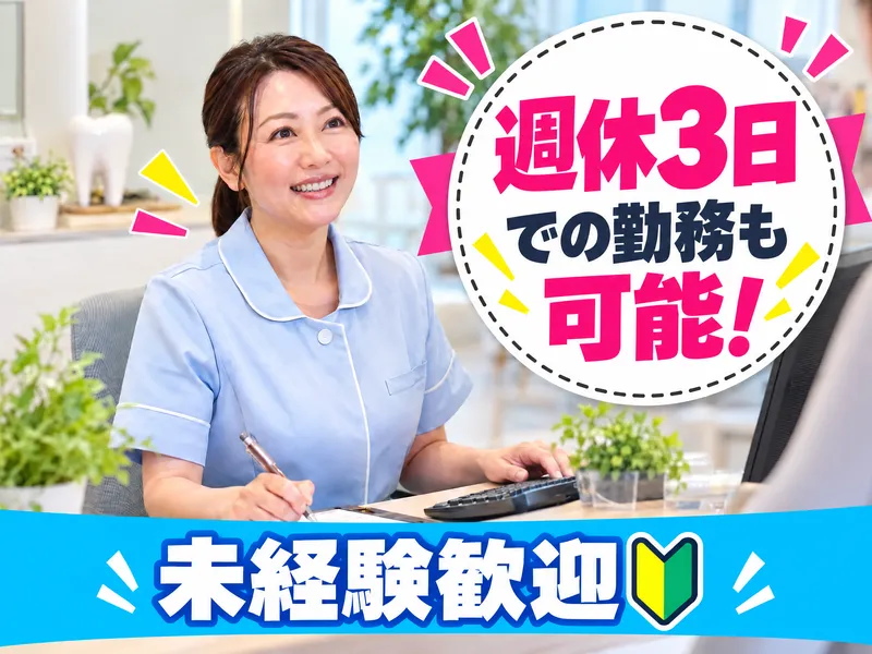 医療法人社団TKG会の求人・転職情報