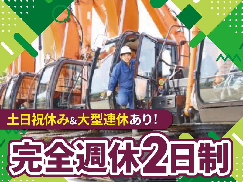 株式会社ワキタ　横浜中央支店のアルバイト・バイト求人情報-03