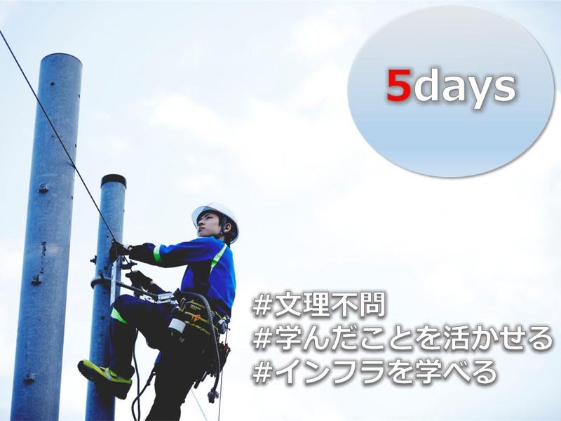 日本コムシス株式会社