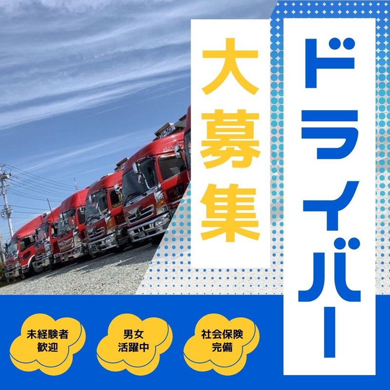 株式会社スターライン-0002の求人・転職情報