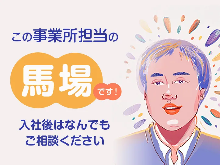 日本マニュファクチャリングサービス株式会社のアルバイト・バイト求人情報