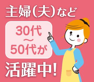 株式会社トリートのアルバイト・バイト求人情報-18