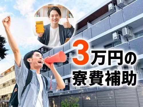 フジアルテ株式会社のアルバイト・バイト求人情報-02