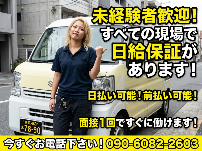 株式会社ラルマコアの求人・転職情報
