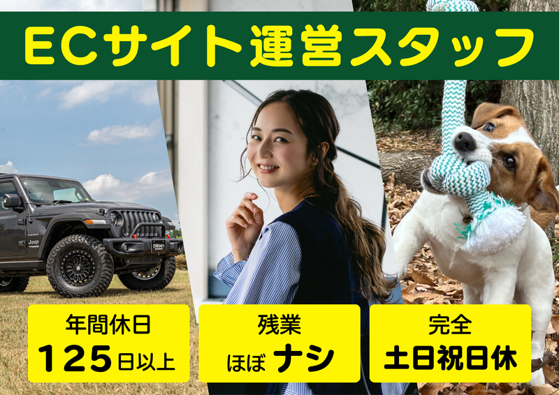 株式会社エムエルジェイの求人・転職情報