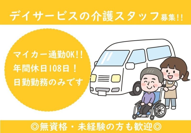 株式会社　四季の里の求人・転職情報