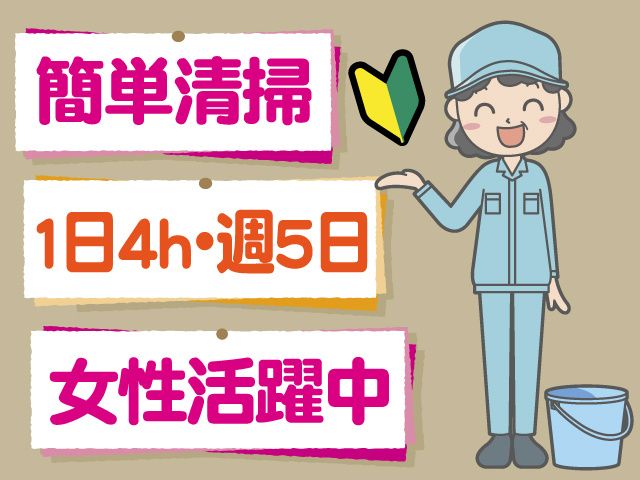 株式会社サンワックスのアルバイト・バイト求人情報-32