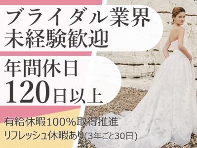 株式会社ノバレーゼの求人・転職情報