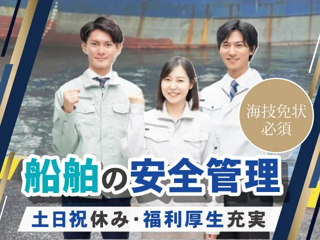 昭和日タン株式会社の求人・転職情報
