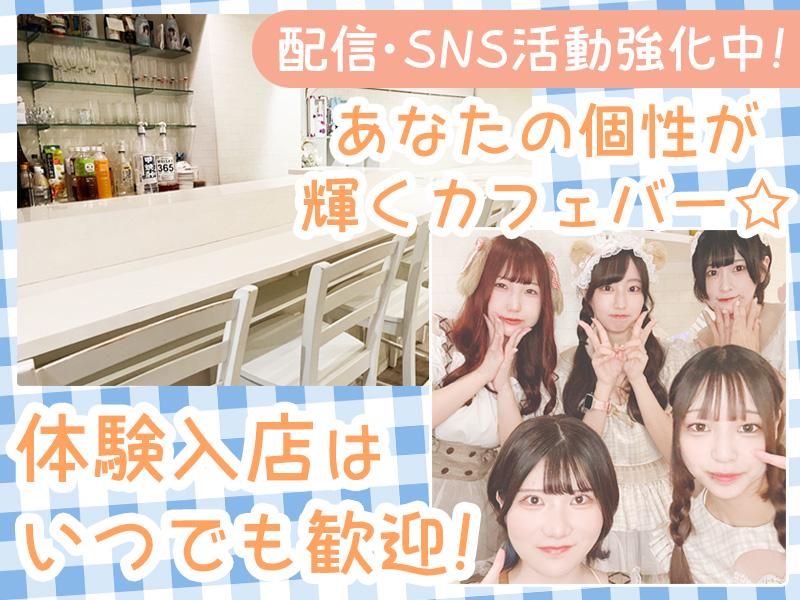 cafe&barのわのアルバイト・バイト求人情報-02