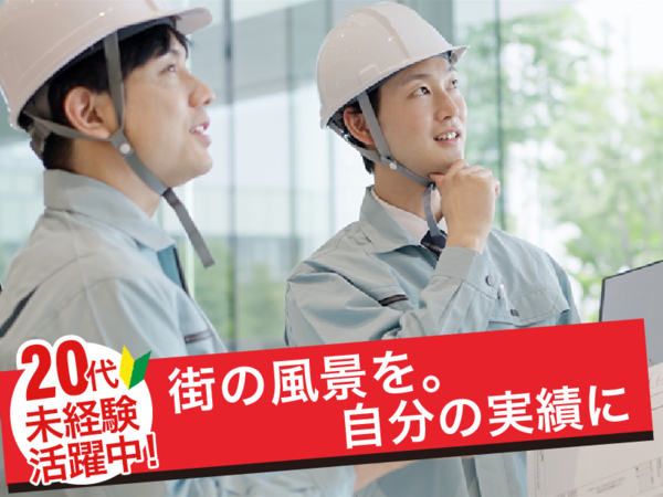 株式会社ファーストコンテックの求人・転職情報