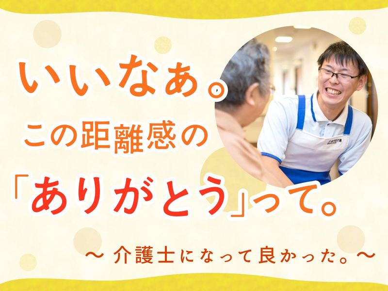 リアンレーヴ新狭山/介護付有料老人ホーム(株式会社木下の介護)のアルバイト・バイト求人情報-02