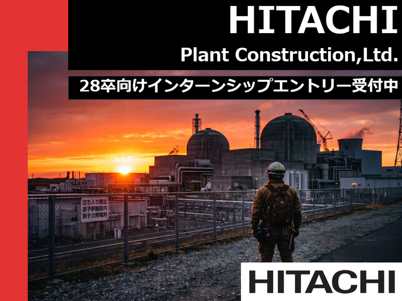 株式会社日立プラントコンストラクション