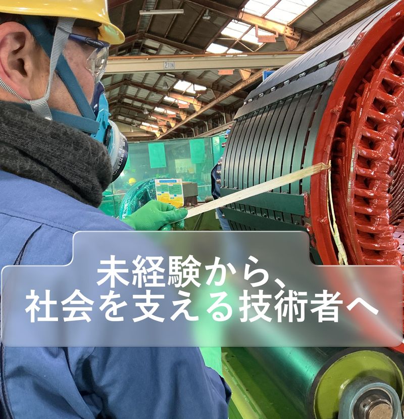 株式会社茨城製作所の求人・転職情報