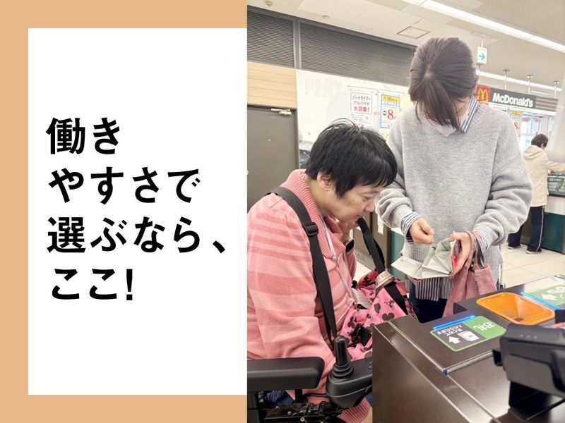 NPO法人生活支援研究会のアルバイト・バイト求人情報-04