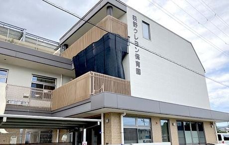 特定非営利活動法人クレヨンの会　荻野クレヨン保育園の求人・転職情報