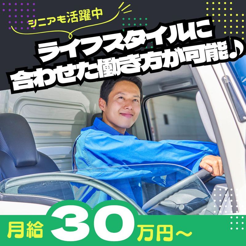 株式会社ワークステーションパルの求人・転職情報