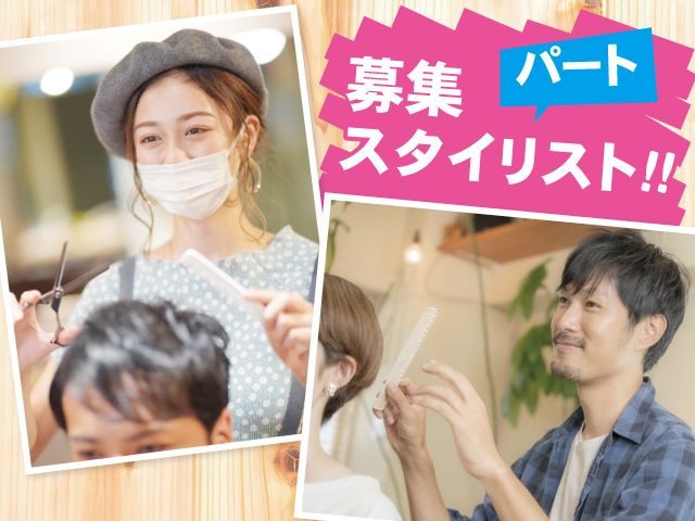 タイムカット イオンモール太田店のアルバイト・バイト求人情報-02