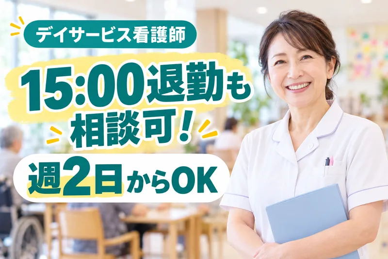 株式会社emicia.のアルバイト・バイト求人情報-01