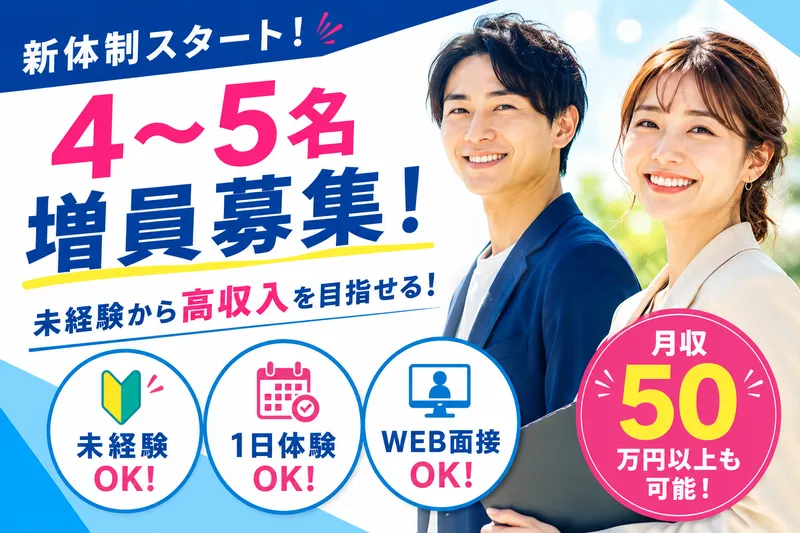 読売センターのアルバイト・バイト求人情報-04