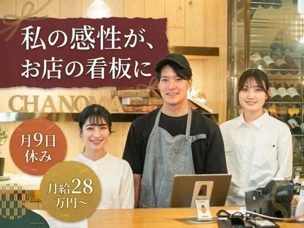 株式会社DDグループ めん、色いろ。いつでも、おやつ。新宿【5127】のアルバイト・バイト求人情報-30