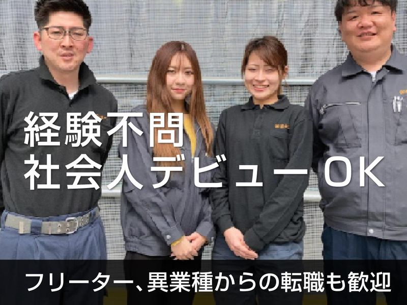 株式会社富士溶工の求人・転職情報