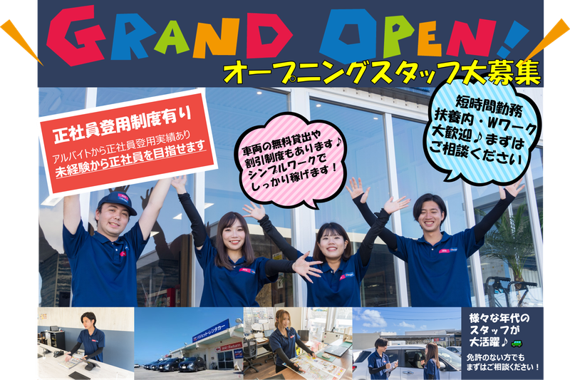 バジェットレンタカー下地空港店のアルバイト・バイト求人情報-01