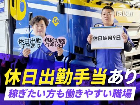 株式会社ナカノ商会の求人・転職情報
