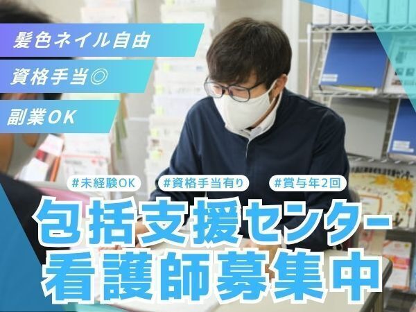 社会福祉法人ハッピーネットの求人・転職情報