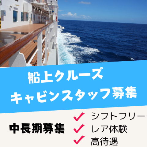 シンフォニークルーズシーライン東京