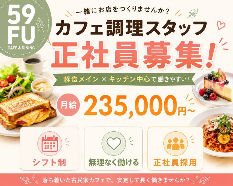 JEJアステージ株式会社の求人・転職情報