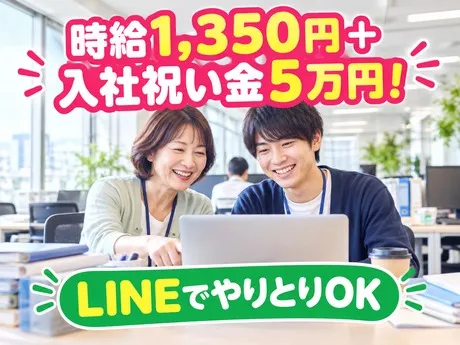 株式会社NEXTスタッフサービスのアルバイト・バイト求人情報