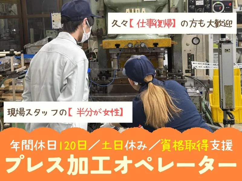 株式会社野口製作所の求人・転職情報