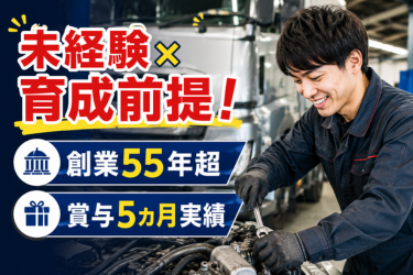 株式会社いずみ自動車のアルバイト・バイト求人情報-06