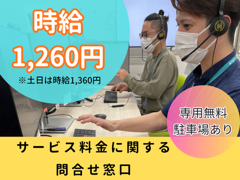 アルティウスリンク株式会社　那覇市メディアビル/1251008950のアルバイト・バイト求人情報-05